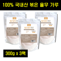 볶은율무가루 국산 볶은 율무 가루 분말 의이인 국내산 볶음 율무 율무쌀 100% 100프로 100퍼센트 300g 3팩