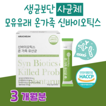 신 바이오틱스 온 가족 유산균 20대 수험생 공시생 취준생 대학생 10억 마리 유산귱 비타민C 건조 효모 차세대 사균체 모유 유래 가세리 루테리 람서스 람노스 하루 1포 멜론맛, 3달분, 2000mg x 30포 (하루 1포)
