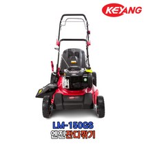 엔진 잔디깍기 자주식 LM-150GS 21인치 작업날 70리터 풀받이 7단 풀높이 조절가능