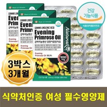 여자필수영양제 혈행개선 피부건강 월경전 증후군 PMS 생리전 얼굴 피부 뾰루지 좁쌀 여드름 턱 이마 코 주변 각질 건조 열감 달맞이꽃종자유 식물성 감마리놀렌산 엄마 딸 아내