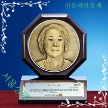 WW 08 인물조각상패 커스텀 제작 상패 감사패 공로패 행사제품