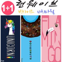 [써니몰] 1+1떠나요~바캉스 여름물놀이 빅사이즈 비치타올 대형수건, 1개, SUNNY BigSize_도넛+파인애플