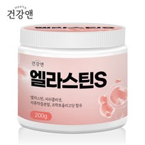 엘라스틴S 데스모신 펩타이드 저분자 피쉬 콜라겐 비타민C 먹는 히알루론산 석류착즙 이모데스모신 탄성 단백질 보충제 프랑스산엘라스틴 얼굴건조 피부장벽강 수분 물광피부 건강식품 영양제