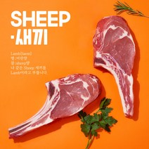 (익일도착) 송아지 토마호크 400g - (소스2종무료)SHEEP새끼 소고기 스테이크 우대갈비 바베큐 캠핑 홈파티 밀키트 쉽새끼, 1개