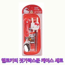 디즈니 수저케이스 어린이 아동 유치원 유아수저집 교정용젓가락스푼포크케이스세트, 21번 헬로키티교정용젓가락스푼케이스세트, 1개