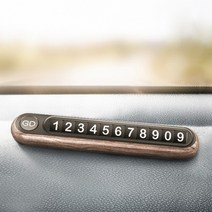 개별박스포장 원목 차량용 주차번호판 캐릭터주차번호판 주차알림판 TJ10, 카멜우드