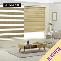 120cm x 110cm | 장인블라인드 레전드 콤비 블라인드 맞춤사이즈 주문