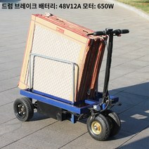전동수레 전기리어카 카트 농업용 수레 전기 평판 카트를 접어 세라믹 타일 트롤리를 당겨 엘리베이터 사이트 소형 트럭 휴대용 트롤리 효도선물 부모님선물 구르마, 3 륜 드럼 브레이크 타입 솔리드 타이어