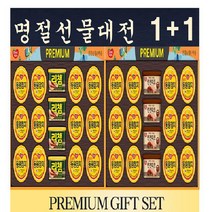 동원 참치 햄 캔 설 명절 추석 선물 세트 1+1 집들이 코스트코, 동원 캔 67호 1+1