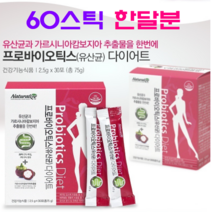 프로바이오틱스 프롤린유산균 신바이오틱스 락토바실러스 가세리 람노서스 모유 유산균 다이어트 가루 분말 애시도필러스 장에좋은 프리바이오틱스 비만세균 잡는 장내유익균 혼합유산균, 1세트