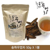 ++티앤북++송하우엉차 말린 맛있는 건조 볶은 우엉+++, +++_단일상품+++, +++_단일상품+++