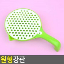 이유식 무즙 감자전 원형 손잡이강판2P 이유식강판 치즈갈이