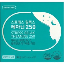 그린스토어 스트레스 릴렉스 테아닌 250 60정 1개월분