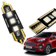 스포티지 QL t10 led실내등 번호판등 내부등 램프 차량무드등 자동차용품 무드등 설치, 썬루프형