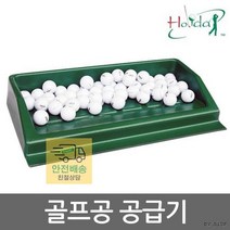 골프공공급기 무동력 골프 볼공급기 볼배급기 스윙연습기