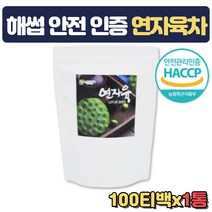연자육차 티백차 TEA 향긋한차 물대용차 환절기 차 개업 개원 회의실 탕비실 집들이 결혼인사 어르신 장모님 시어머님 다과 비서실 손님맞이 센스있는 생신 선물 물대용차