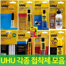 UHU UHU 접착제 목재 플라스틱 유리 초강력 가죽 본드, UHU접착제, 유리전용접착제