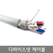LS전선 복합 디바이스넷DeviceNet 케이블 DBEV-IAMESB AWG15*1pair (2core)+AWG18*1pair(2core) / 디바이스넷전선 100M