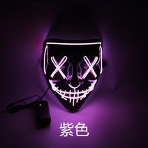 마스크 발광 사람을놀라게하는 공포 삐에로 얼굴 거룩한 가면, T05-보라색