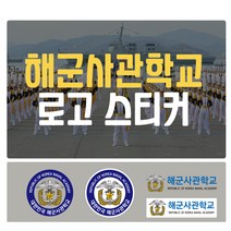 서울대학교 로고 포인트 스티커 데칼 스킨, 4번(중형-일반)