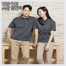 유니보스 T-43 반팔티 근무복 회사복 작업복 단체티 행사티 회사티 팀복 유니폼
