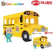 코코멜론 노래하는 스쿨버스 어린이장난감 남자아기선물 4살장난감