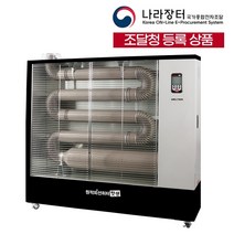 웰템 원적외선 온풍기 돈풍기 이동식 공장 창고 업소용 대형 난로 WHO-205