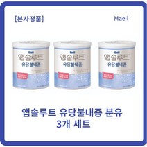 앱솔루트 유당불내증 분유 400g x 3개(l세트), 3개, 400g x l세트