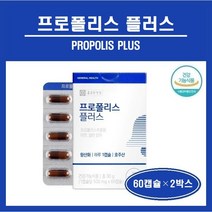 종근당건강 프로폴리스 캡슐 정 스프레이 원액 액상 호주산 플라보노이드 아연 셀렌 면역 항균 구강 세포 건강 영양제 건강기능식품 식약처인증 추천 propolis 홈쇼핑, 1박스, 프로폴리스 (60캡슐)