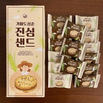 [당근말밥제주] 가파도삼춘 진심샌드 (15개입)