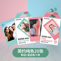 2022 신형 후지 라이카 미니90 인화지 instax 필름 폴라로이드 인화지 미니7c/mini9/25/11 인화지 10장, 하늘색 스트라이프 10장 + 핑크 10장