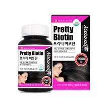 식약처인증 캐나다 비오틴 바이오틴 BIOTIN 3통 5000 영양제 여성 프리티 남성 비타민 좋은 캡슐 정 건강기능식품 남자, 3개