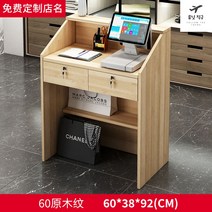 안내데스크 카운터테이블 프론트 매장 편의점 포스 계산대, 60원목무늬