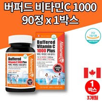 캐나다 어린이 유아 학생 초등학생 청소년 중학생 고등학생 고3 10대 수험생 먹는 고용량 버퍼드 중성화 비타민c d 아스코르빈산 ASCORBICAICD 고르는법, 1박스