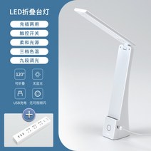 프리즘스탠드 와이드스탠드 샤오미 led 공부 조명 각도조절 길이조절 학생용 학습용 탁상, 화이트/USB콘센트