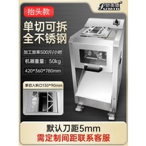 업소용 고기 절단기 세절기 고기자르는기계 슬라이서 정육점 편육기 육절기, 헤드업 단일 절단(기본 5mm 공구 거리), 36-38인치