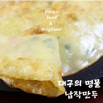 대구 10대 진미 전통방식 무방부제 수제 납작만두 250g 1봉, 1팩