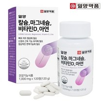 일양약품 칼슘 마그네슘 비타민D 아연 (1박스/2개월분), 기타