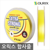 질긴낚시줄 낚시초보 주꾸미낚시 민물낚시줄 합사 5호 바다낚시줄 문어낚시