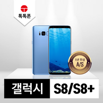 삼성 갤럭시 S8 S8플러스 중고폰 공기계 리퍼폰, S등급, 미드나잇블랙, 갤럭시S8(G950N)