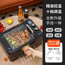 바비큐그릴 가정용 양꼬치기계 그릴 바베큐 기계 가정용 무연 자동 회전, 01
