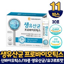 대웅생명과학 생유산균 분말 스틱 프로바이오틱스 프로바이오스틱 신바이오틱스 유산균 장건강 도움 식약처 인증 건강기능식품, 11개, 30포