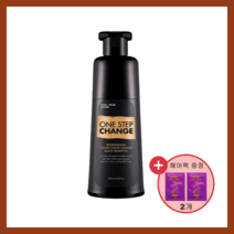 [꾸띄르헤어] 꾸띄르 블랙샴푸 프로페셔널 럭셔리 컬러 체인지 염색샴푸 180ml + 헤어팩, 꾸띄르1개 +헤어팩2개