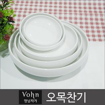 행남자기 vohn 오목찬기/밑부분마크틀릴수 있어요, 7