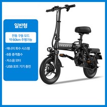 400W 장거리 접이식 전기 자전거 출퇴근 알바 배달용 가성비 미니벨로, [일반형]15A/전기60KM/파스150KM, 48V, 15A