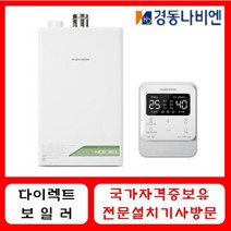 경동나비엔보일러 친환경 콘덴싱 도시가스 NCB353 지원금 교체 대리점 설치, NCB353-14K(지원금선공제가)_원룸, CO경보기 고객별도설치