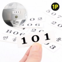 부착형 아크릴 우편함 호실판 404 무인택배 우편물수취함, ot. 502