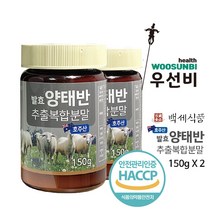 발효 양태반 추출복합분말, 양태반 추출복합분말 150g 2통 우선비 백세 건강