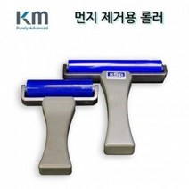 케이엠 DCR 먼지 제거용 핸드 롤러, 1