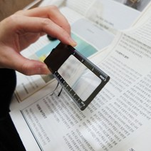 휴대용 신문돋보기 작은글씨 확대경 카드형 미니